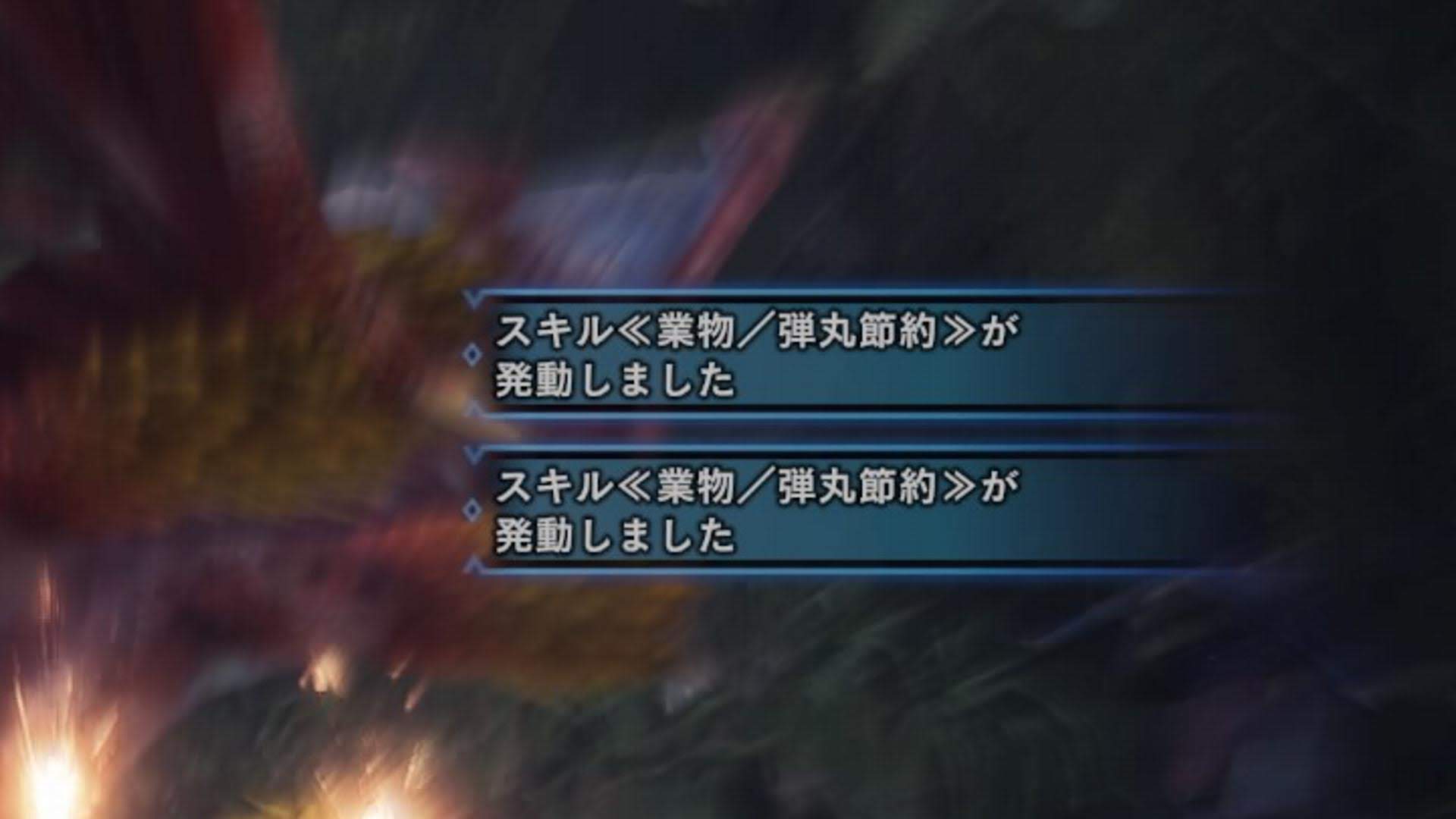 Mhwアイスボーン 業物と真業物の効果は重複するのか 発動確率の違いは