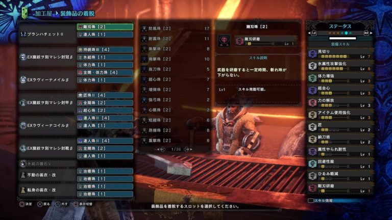 【MHWアイスボーン】ムラムラム双剣装備が強い！ブランハチェット用氷双剣装備