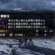 【MHWアイスボーン】ソロで大霊脈玉を集めるなら徹甲ライトがおすすめ！導きの地専用ライトボウガン装備