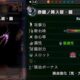 【MHWアイスボーン】ムフェト戦でおすすめ！覚醒操虫棍、赤龍ノ降ス碇が強い！